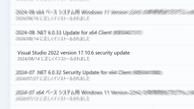 Windows Updateの履歴