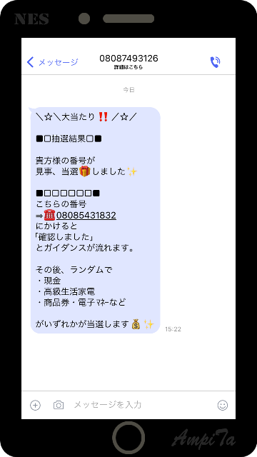 ＼☆＼大当たり!!／☆／

■□抽選結果□■

貴方様の番号が見事、当選しました。

■□□□□□□■
こちらの番号
⇒08085431832
にかけると
『確認しました』
とガイダンスが流れます。

その後、ランダムで
・現金
・高級生活家電
・商品券・電子マネーなど

がいずれかが当選します

08087493126