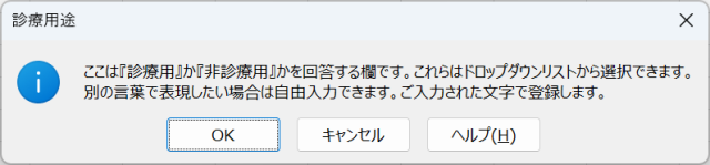 この値は、このセルに定義されているデータ入力規則の制限を満たしていません。